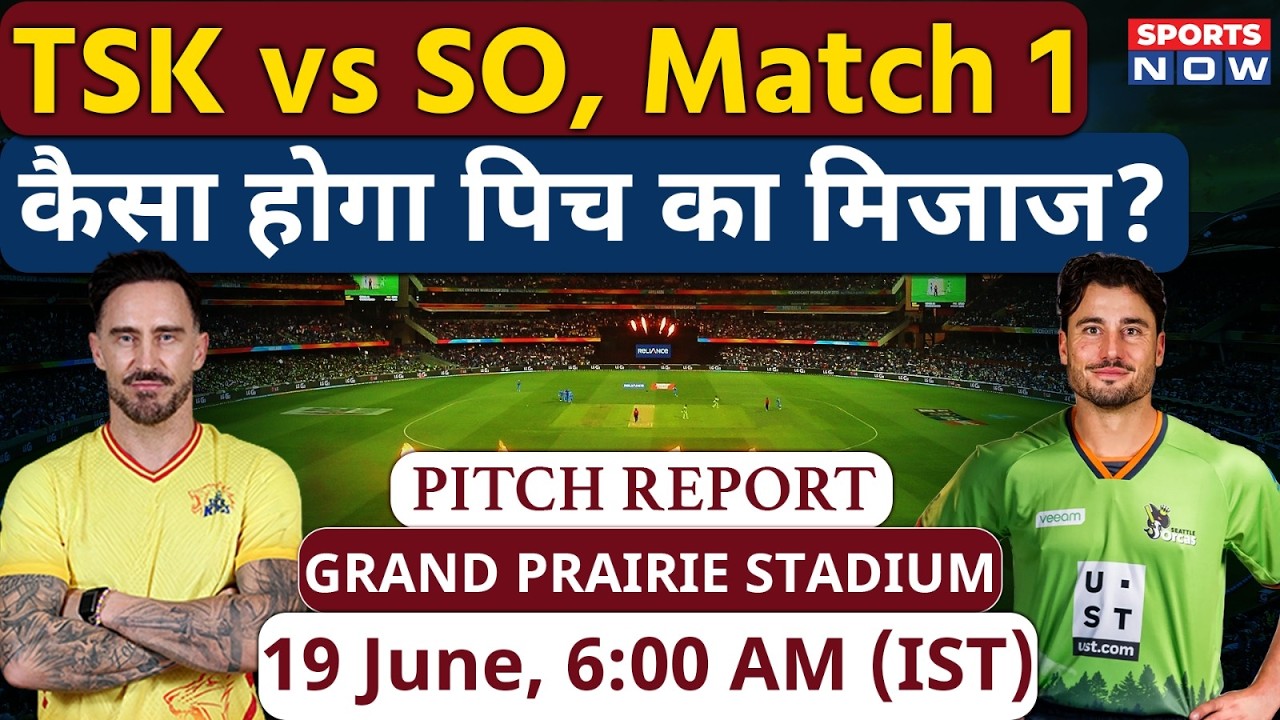 TSK vs SO Pitch Report: Grand Prairie Stadium Pitch Report | Major League Cricket Pitch Report