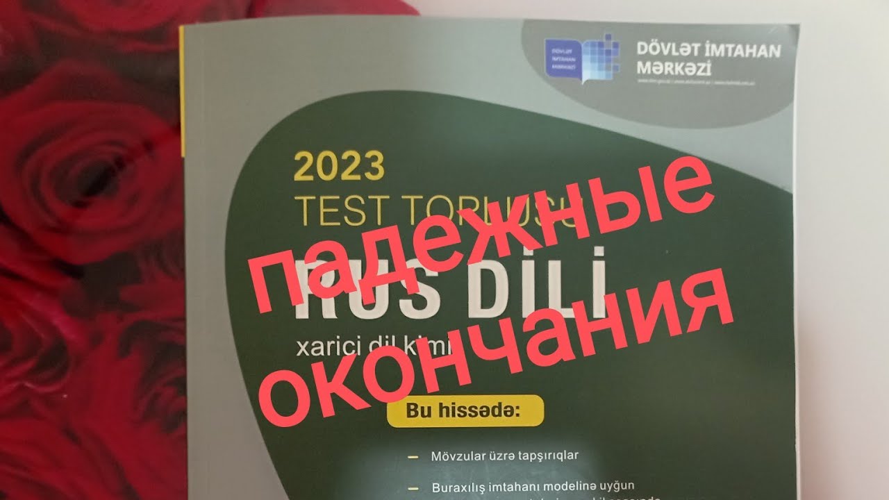 DİM. Rus dili. Грамматика. падежные окончания. səh. 64. 1-19