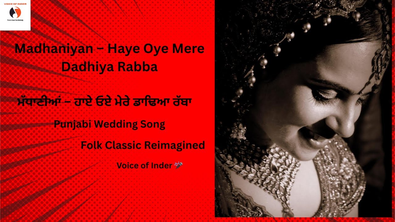 Madhaniyan–Haye O Mere Dhadhiya Rabba | Wedding Song | Surinder Kaur Folk Classic | Voice of Inder