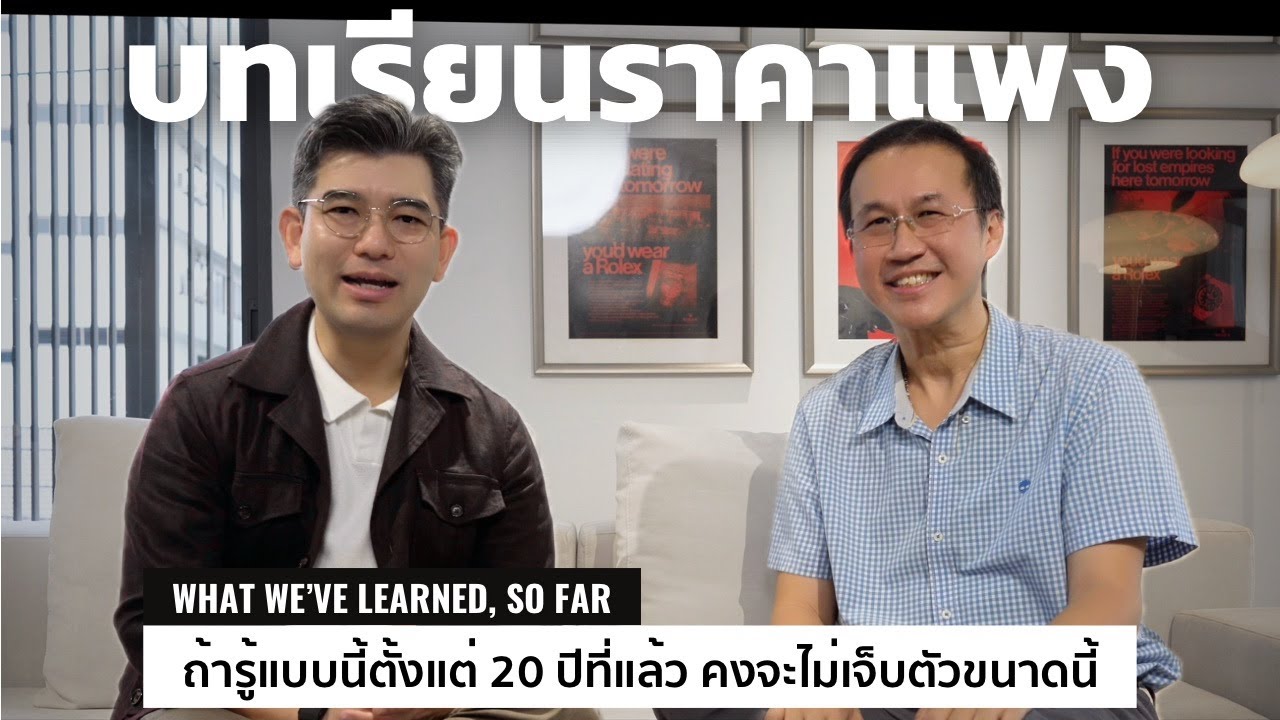 น่าจะรู้ก่อนเริ่มสะสม เรา 2 คนลองผิดลองถูกมาเยอะ เลยเอามาเล่าให้ฟังกันครับ / Time Machine Life