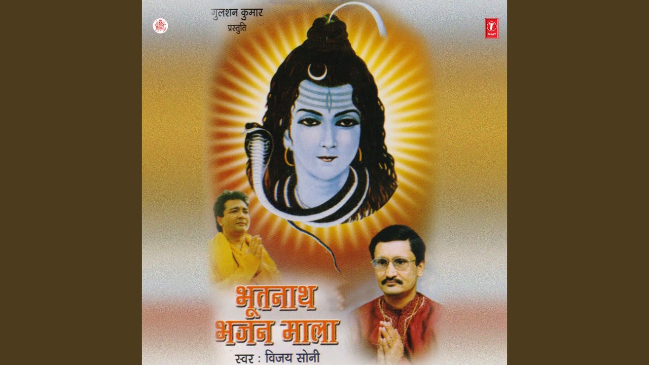 Baba Mujhko Dijiye