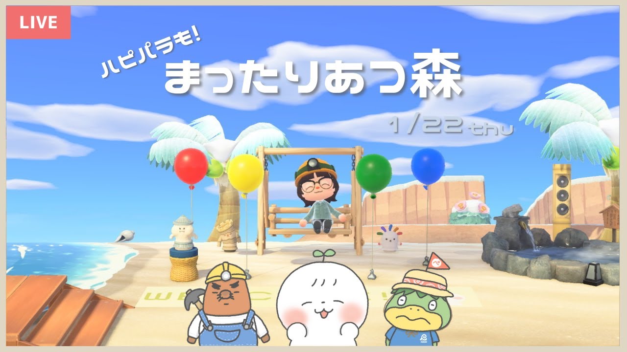 初ハピパラも！まったりあつ森🏝️｜あつ森配信