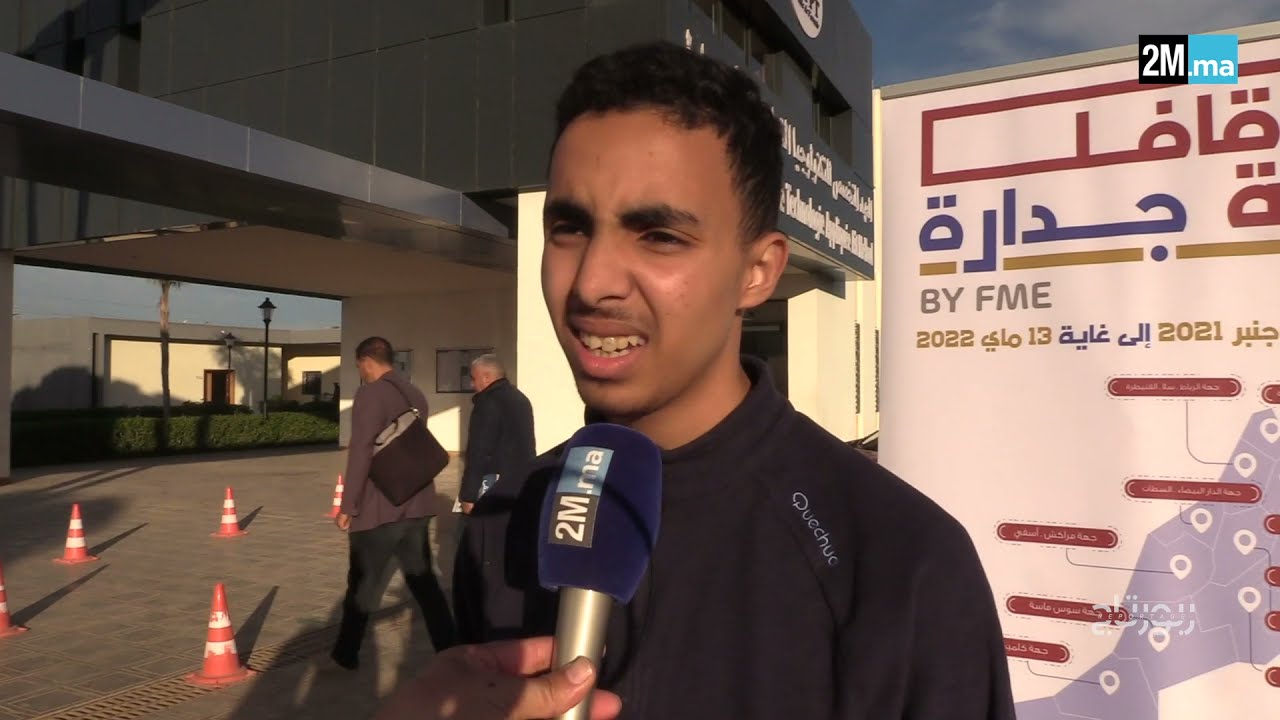 ربورطاج القناة الثانية حول محطة جدارة بعمالة انزكان ايت ملول
