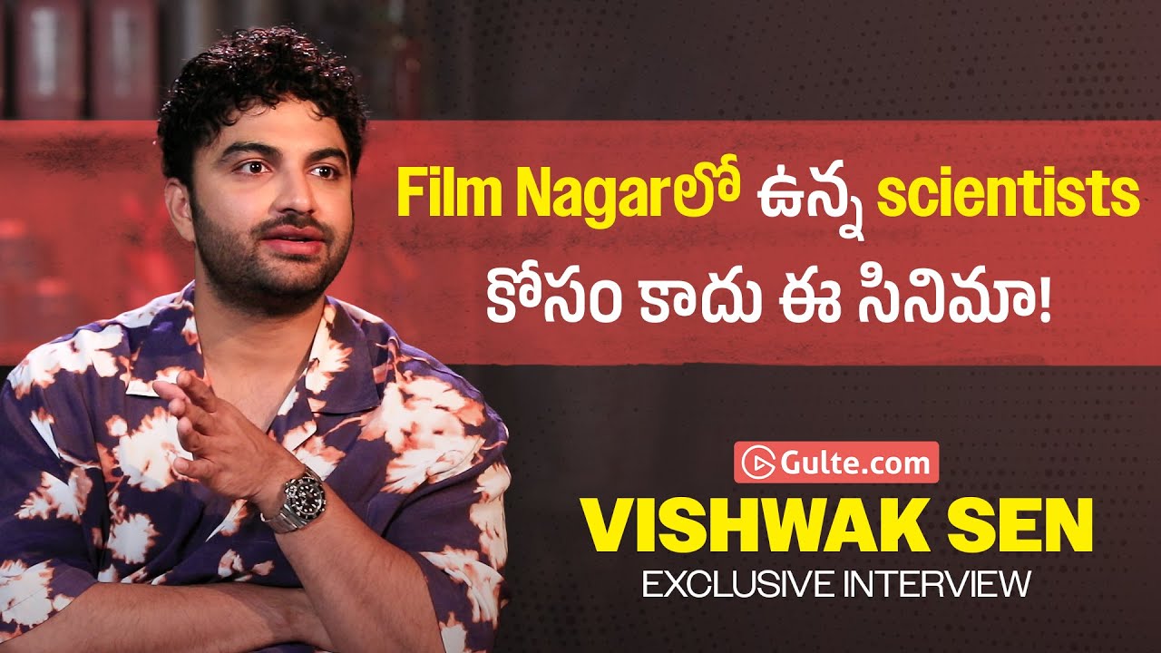 Vishwak Sen Exclusive Interview | #Laila | Gulte