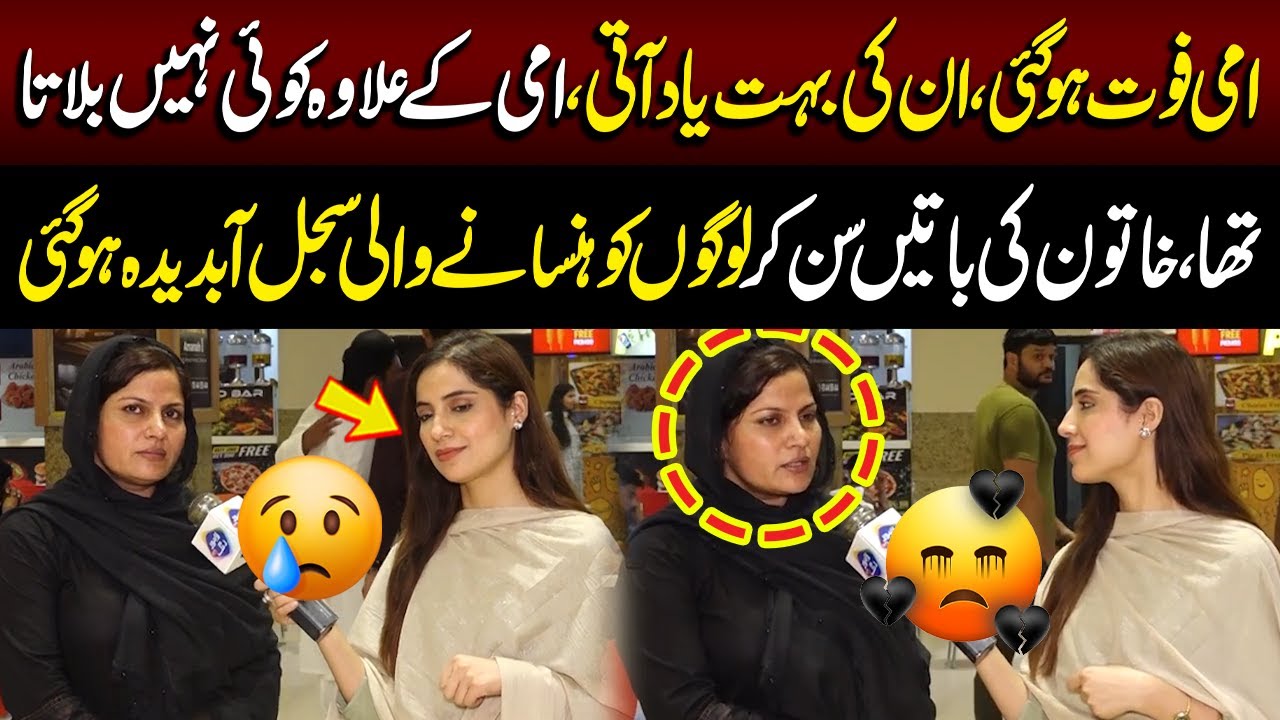 Ammi Fout Ho Gai, Onki Boht Yad Ati | Logon Ko Hansane Wali Sajal Abdeeda Ho Gai | Funkariyan