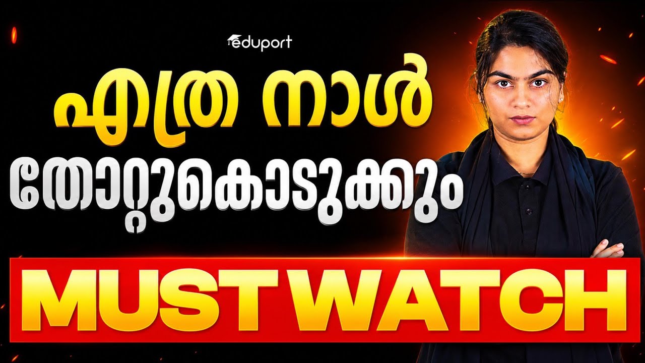 എത്രനാൾ തോറ്റുകൊടുക്കും ? | Comeback Motivation | Plus Two | Eduport