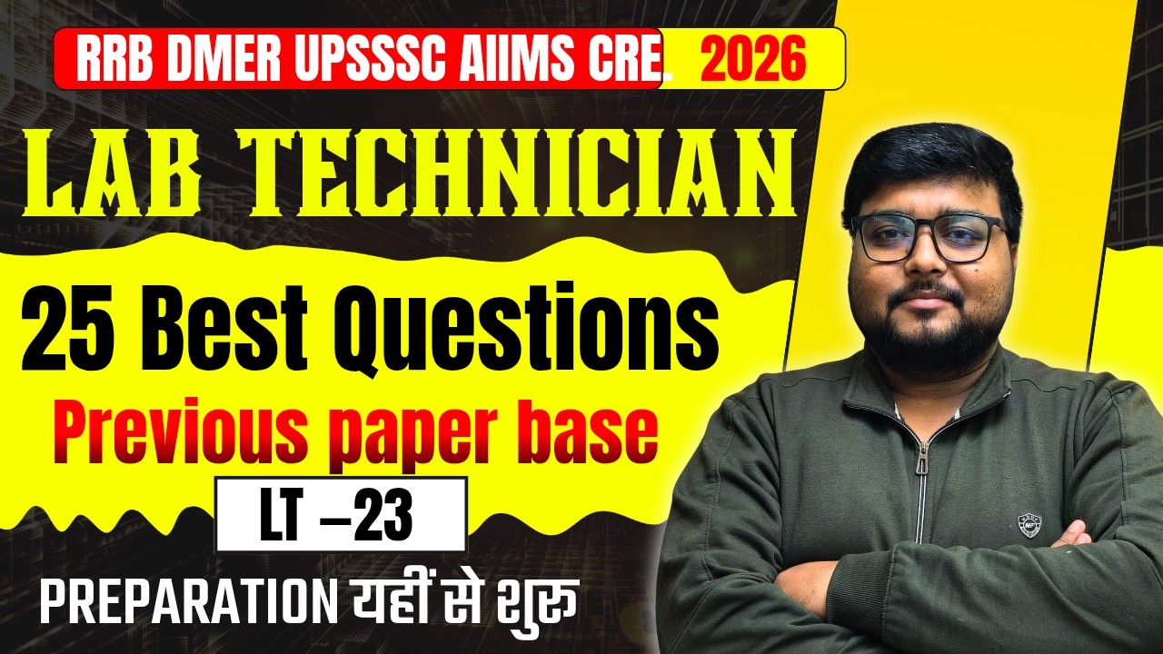 Lab technician topic wise MCQ Solved with explanation | #rrb #labtechnician #rrblabtechnician