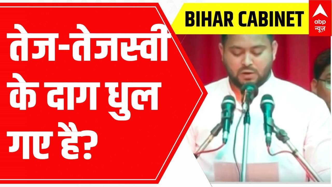 Bihar Cabinet Expansion: Will Nitish succeed in keeping the ministry of home affairs? | ABP News