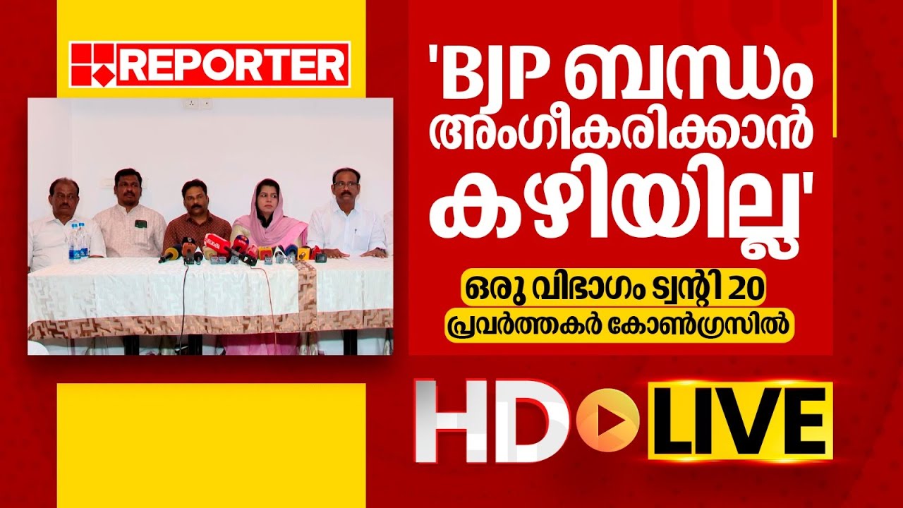 LIVE |  റസീന പരീത്  തത്സമയം | Razeena Pareed | REPORTER TV