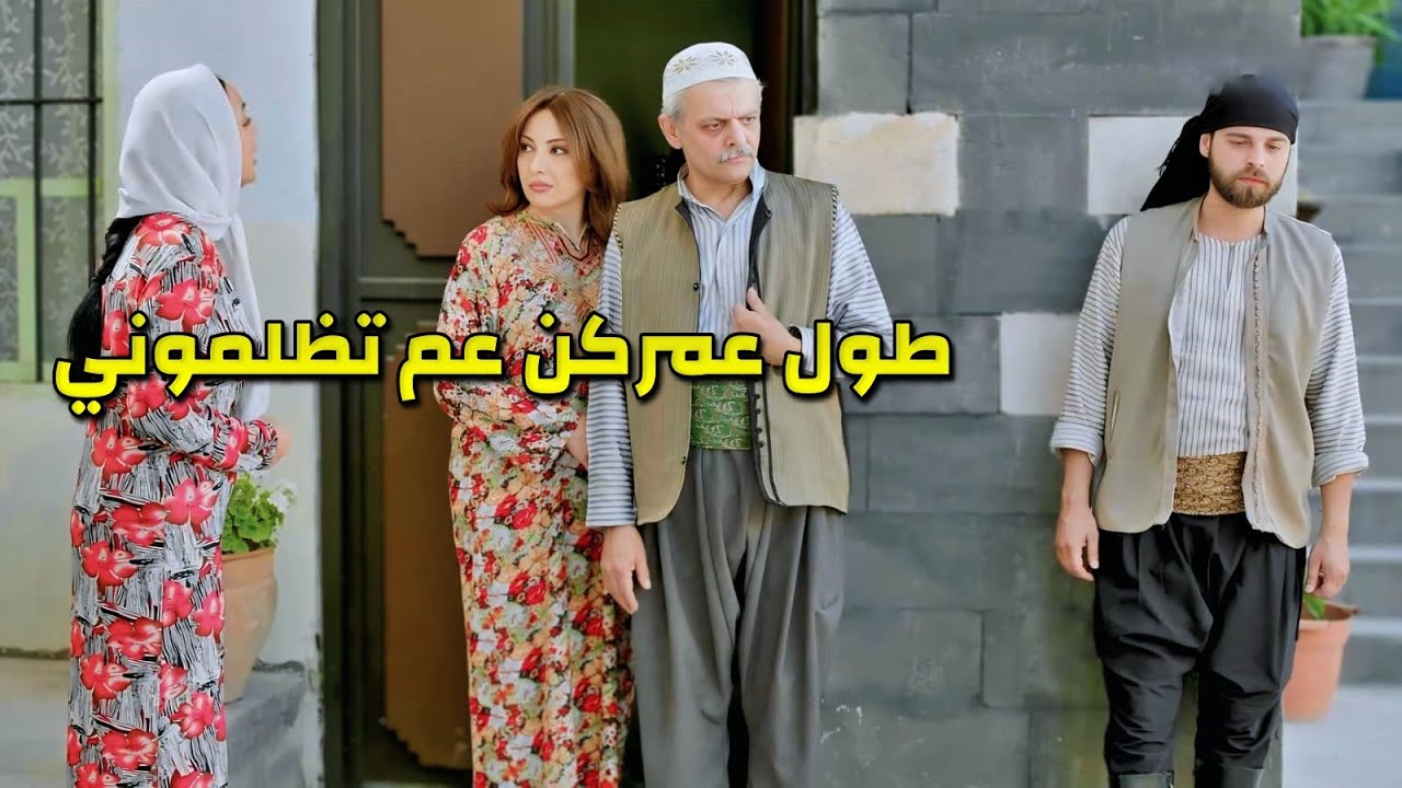 عاملينها خدامة وطول النهار شغل وتعب وفوقها بدها تزوجها أبنها من غير رضاها