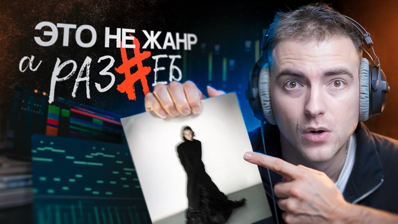 Как сделать бит в стиле ТЁМНЫЙ ПРИНЦ?