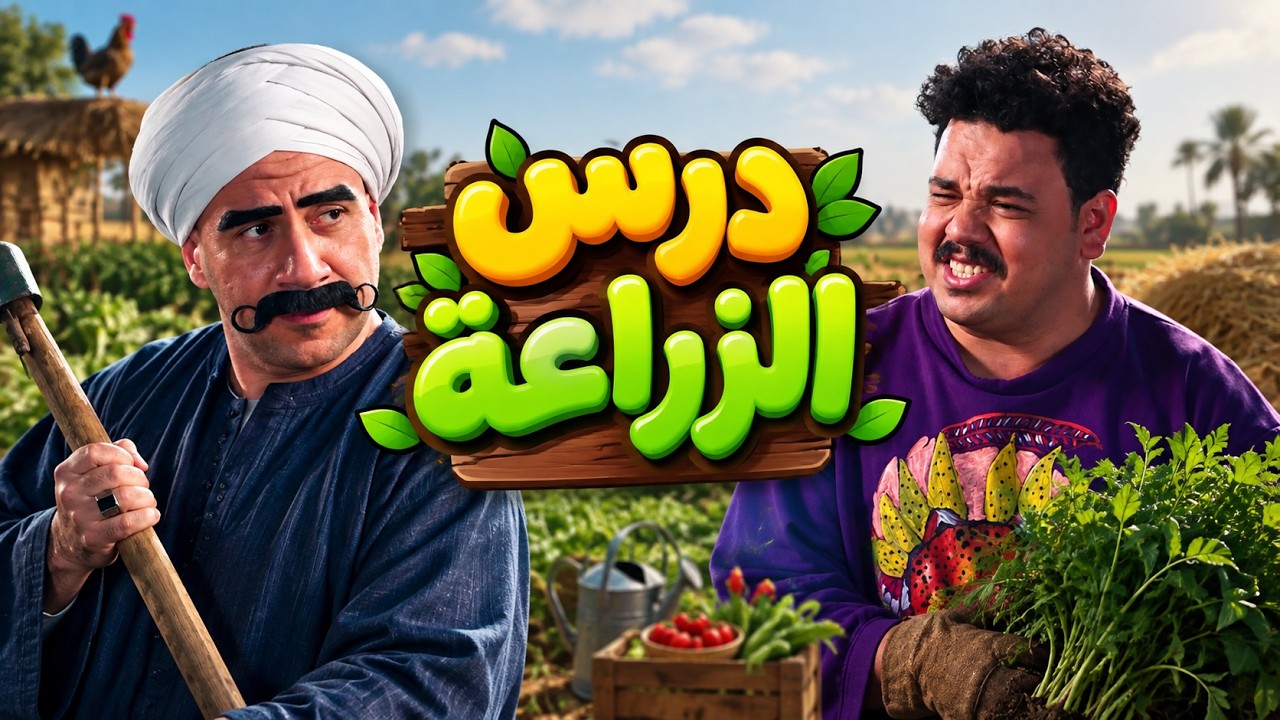 الكبير أوي | 
