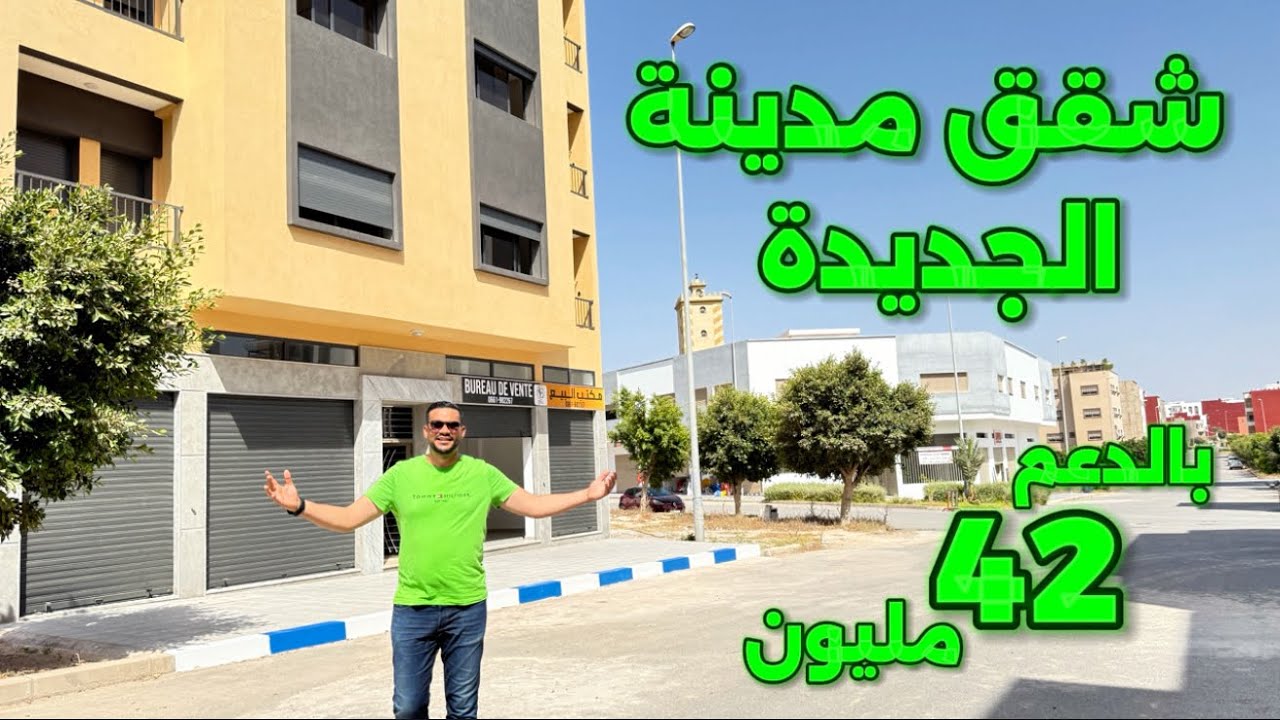 مقاول مراكشي دار اكبر تحدي فمدينة الجديدة 😱 شقق لأول مرة بهاد الفينيسيون خمس نجوم 🌟 بالدعم 42 مليون 