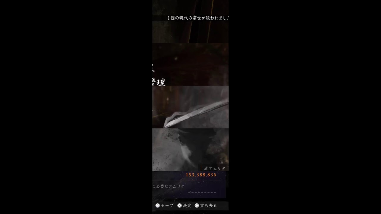 仁王3 雑談しながら塚狩り