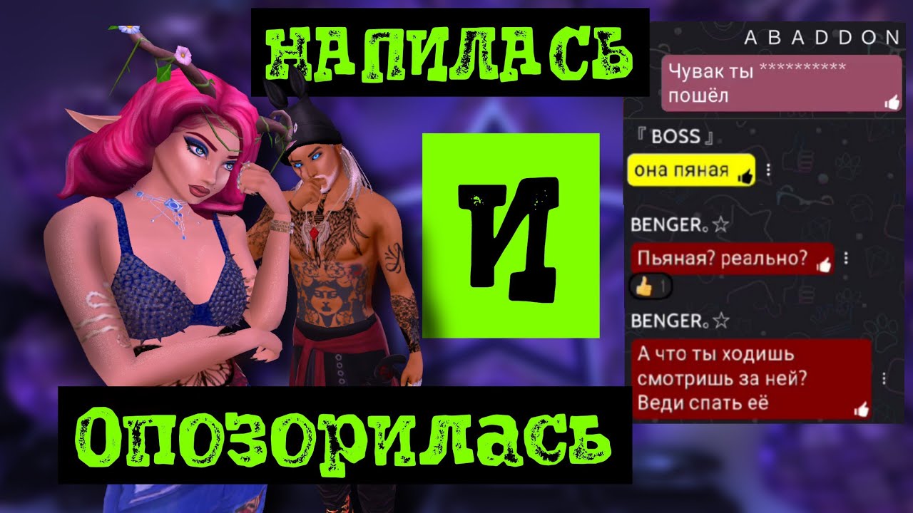 Опозорилась на локации и все ржут с меня 🤦🏼‍♀️ Avakin life