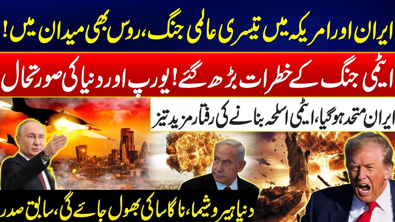 Middle East In Flames - Iran And US-Israel On The Brink Of War – Russia’s Role Revealed - 24 News HD