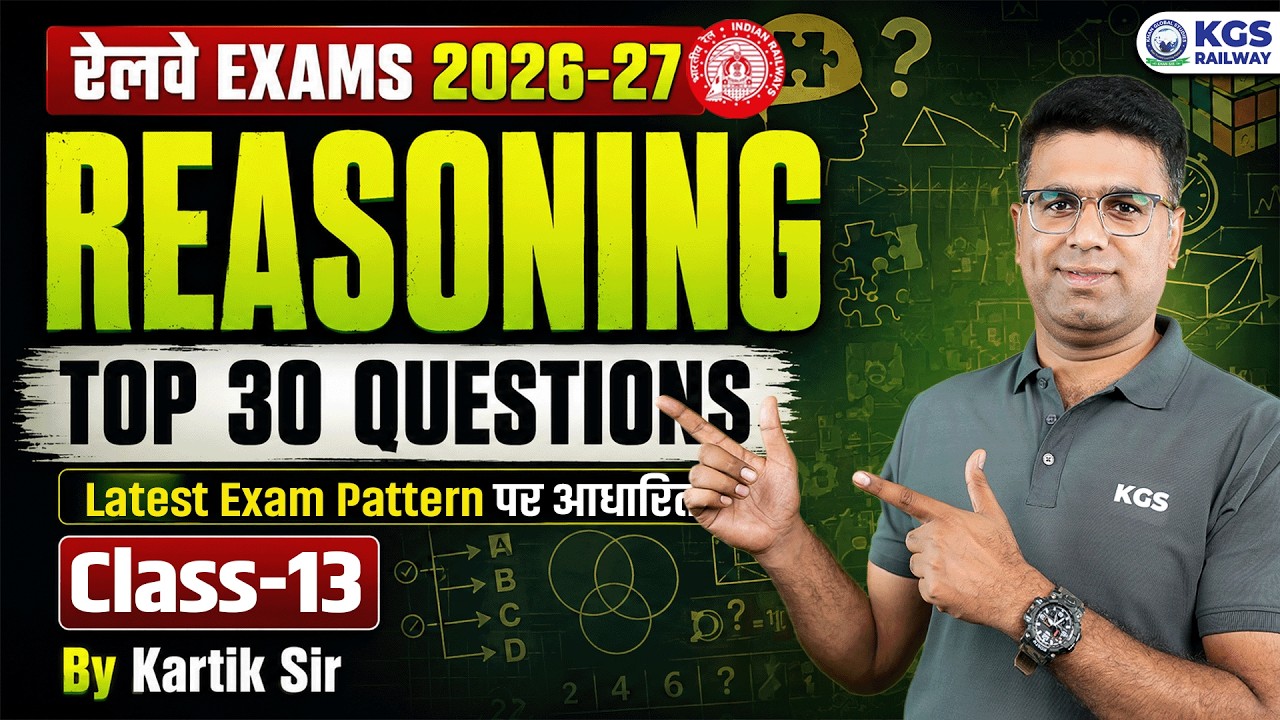 Railway Exams 2026-27 | RRB Reasoning Top 30 Latest Pattern Questions by Kartik Sir | Class 13 | KGS