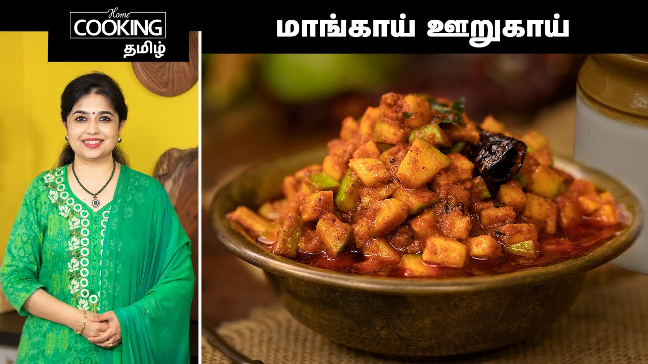 மாங்காய் ஊறுகாய் | Mango Pickle Recipe In Tamil | Sidedish For Curd Rice | Pickle Recipes |