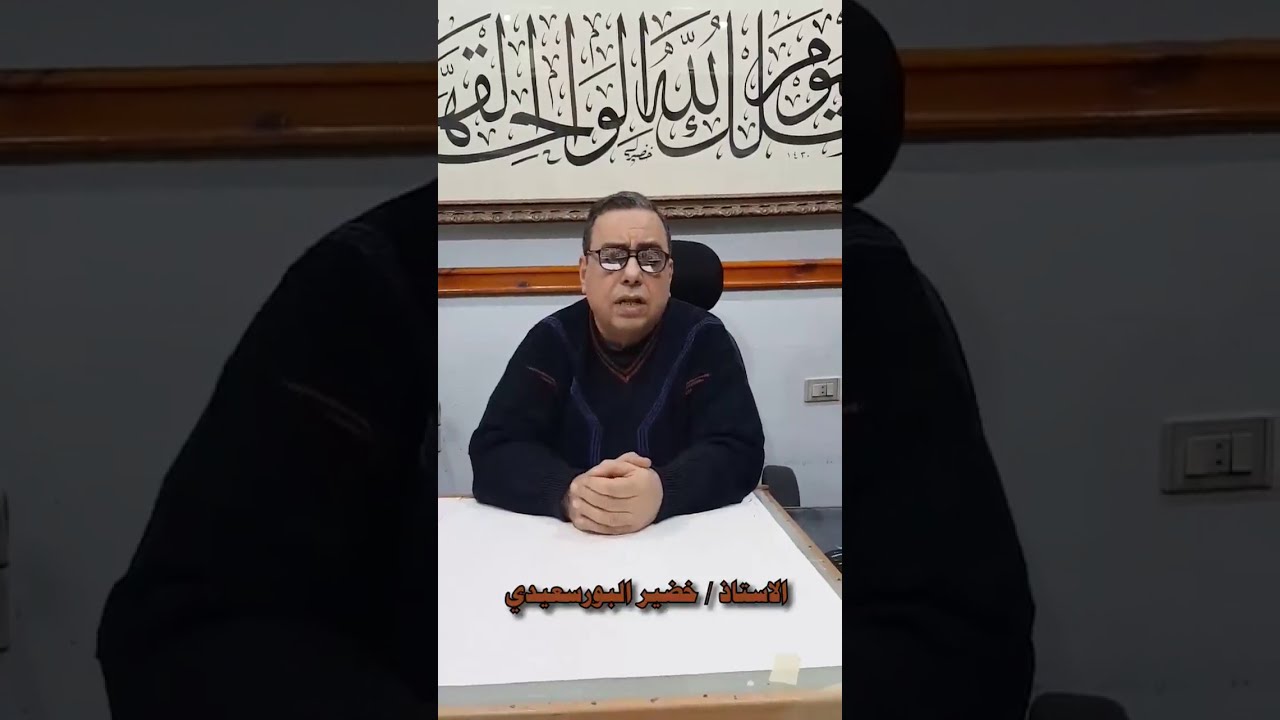 مستقبل مدارس الخط العربي في مصر وفخامة الرئيس عبد الفتاح السيسي