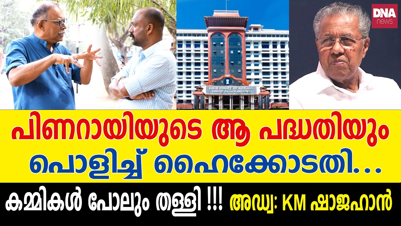 ക്ലിഫ്‌ ഹൗസിൽ നിന്ന് താമസം തായ്ക്കണ്ടി തറവാട്ടിലേക്ക് മാറേണ്ടി വരുമെന്ന് ഉറപ്പായി....