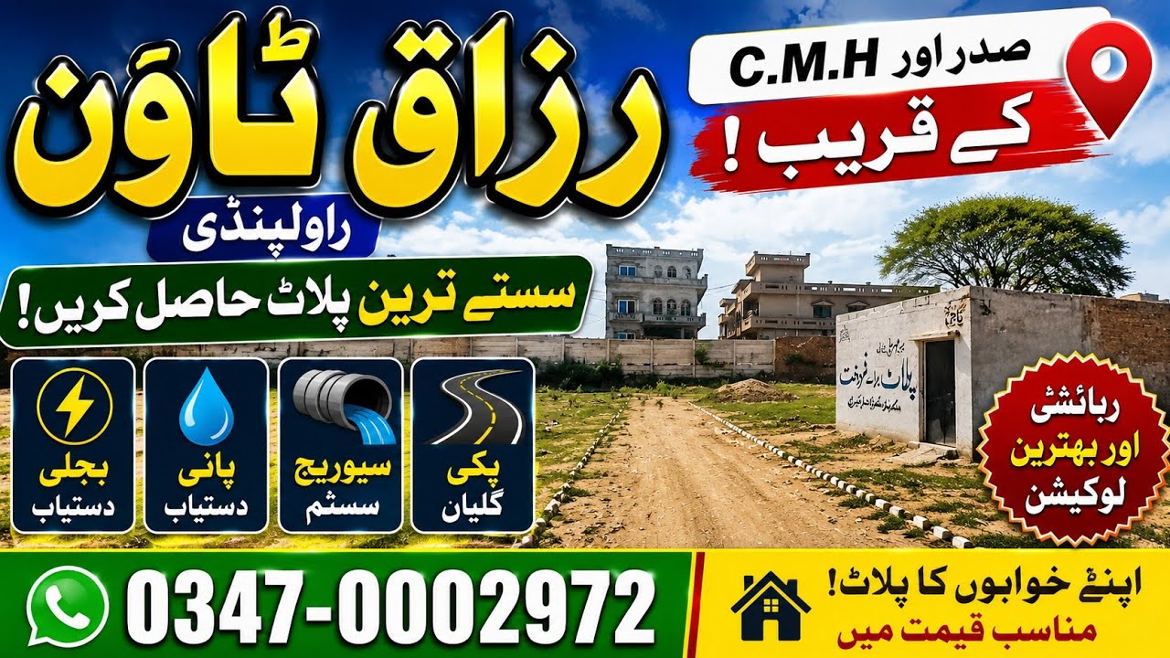 3 marla plot for sale in rawalpindi || 5 marla plot for sale in rawalpindi || razaq town rawalpindi 
