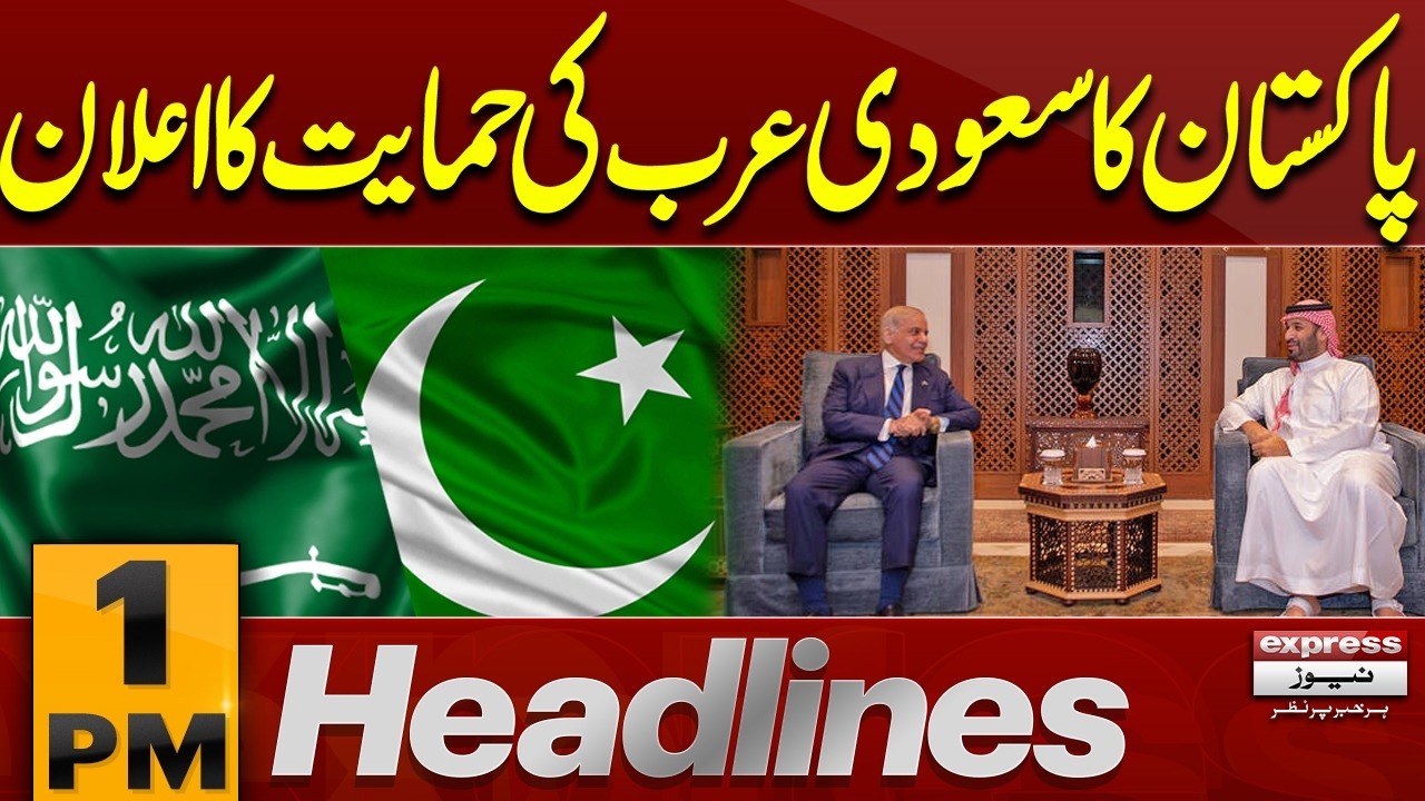 Ayatollah Ali Khamenei's Wife is Alive | Middle East Conflict | 1 PM Headlines | Pakistan News