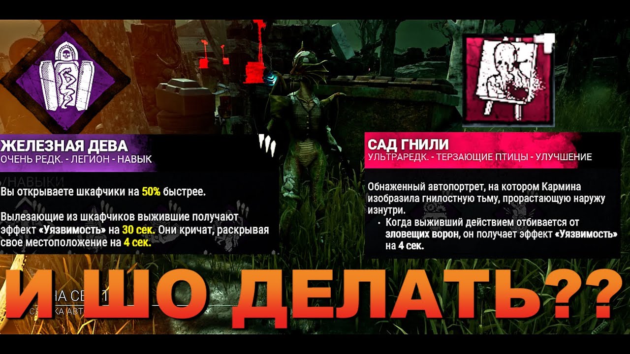 Нельзя Избавится от ВОРОН | Художница | Dead by daylight