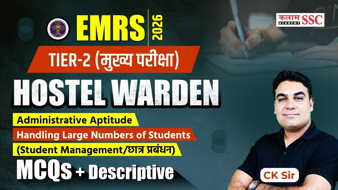 EMRS 2026 Hostel Warden | Administrative Aptitude | Handling Large Numbers of Students | CK Sir