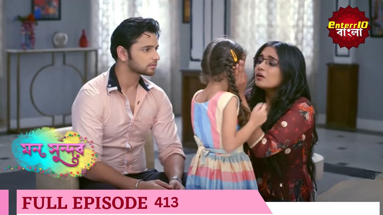 Mann Sundar | মন সুন্দর | Full Episode 413 |  Enterr10 Bangla