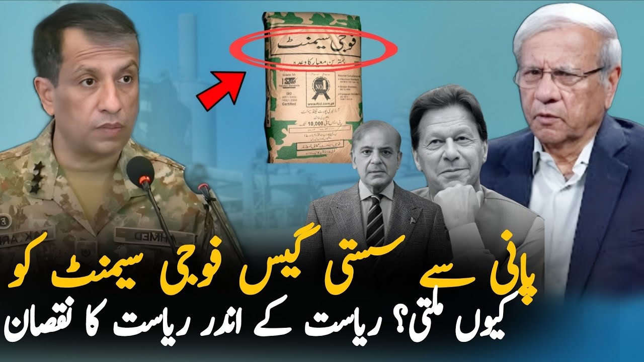 Qiasar Bangali Expose Fauji fertilizer Get How much Benefit From State? But Public Get Expensive Gas