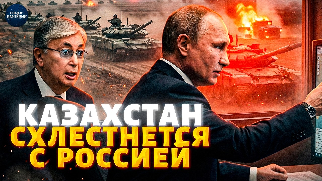 Астана НА УШАХ! Началось: Кремль готовит НОВУЮ ВОЙНУ. Ввод войск в Казахстан - Путина раскусили
