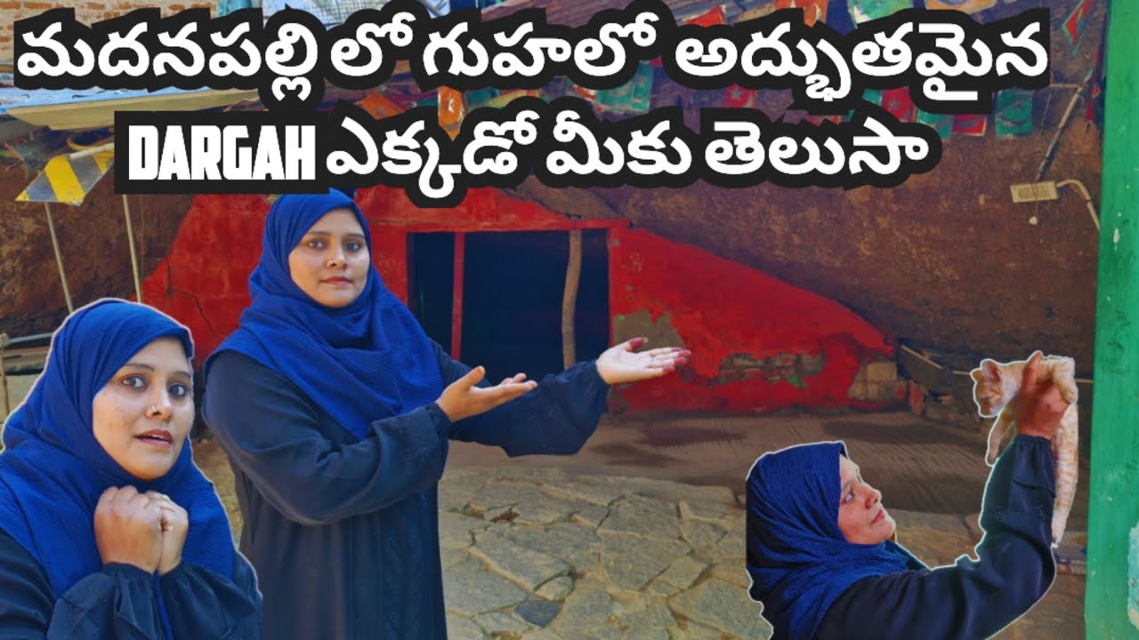 మదనపల్లి To పుంగనూరు రోడ్డు లో ఒక అద్భుతమైన Dargah Madanapalle To Punganur Road @mohsinofficial1m
