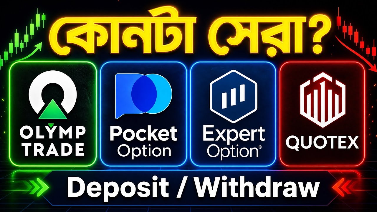 Olymp Trade vs Pocket Option vs Expert Option vs Quotex Which is better? | Trading Apps