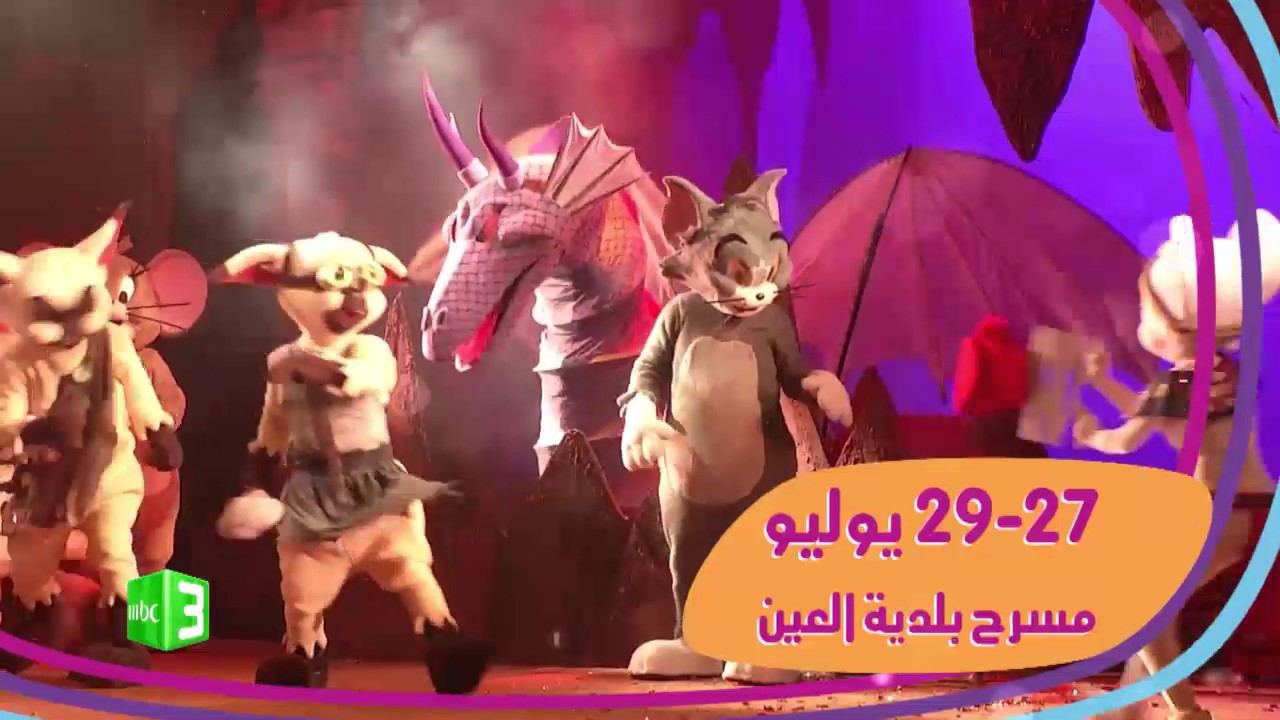 Tom & Jerry TVC - Abu Dhabi and Al Ain - July 2017