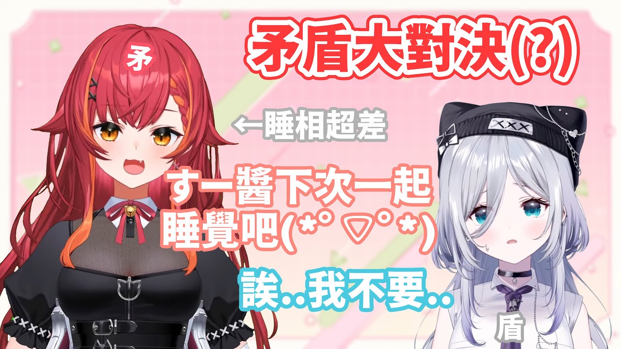 邀請すみれ住宿會時一起睡覺 卻因為某件事情慘遭嫌棄的つなw【#猫汰つな /Vspo中文翻譯/ぶいすぽ切り抜き】