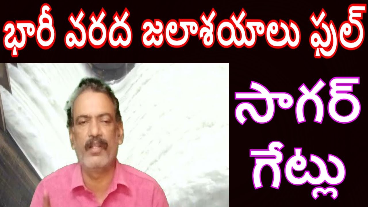 Krishna River Flood Report Srisailam Dam Inflows Jurala Project Outflow Potireddypadu HNSS Nagarjuna