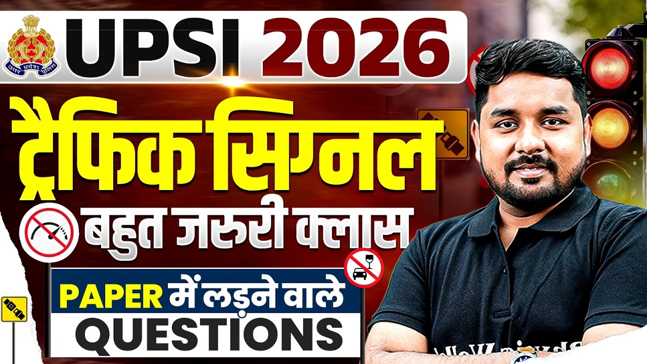 UPSI 2026 | ट्रैफिक सिग्नल से Paper में आने वाले Questions 🚦 बहुत जरूरी क्लास Polity By Nitin sir