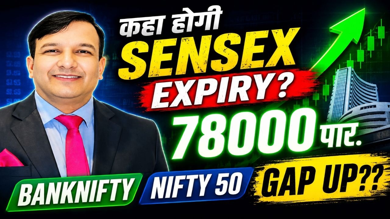 SENSEX EXPIRY KAHA HOGI? NIFTY TOMORROW BANKNIFTY PREDICTION ANALYSIS MIDCAP LEVEL 18 JUNE GAP UP