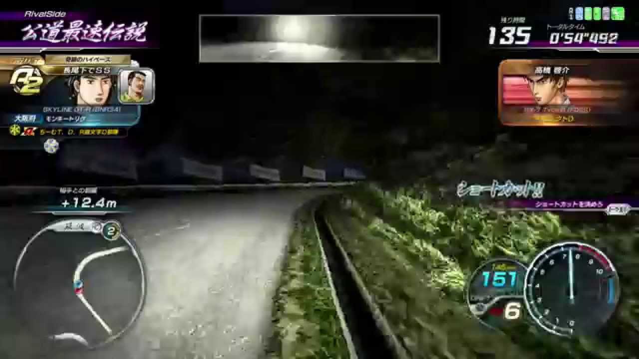 Initial D AS8 ∞ 公道最速伝説 パープルシャドウ編 RivalSide