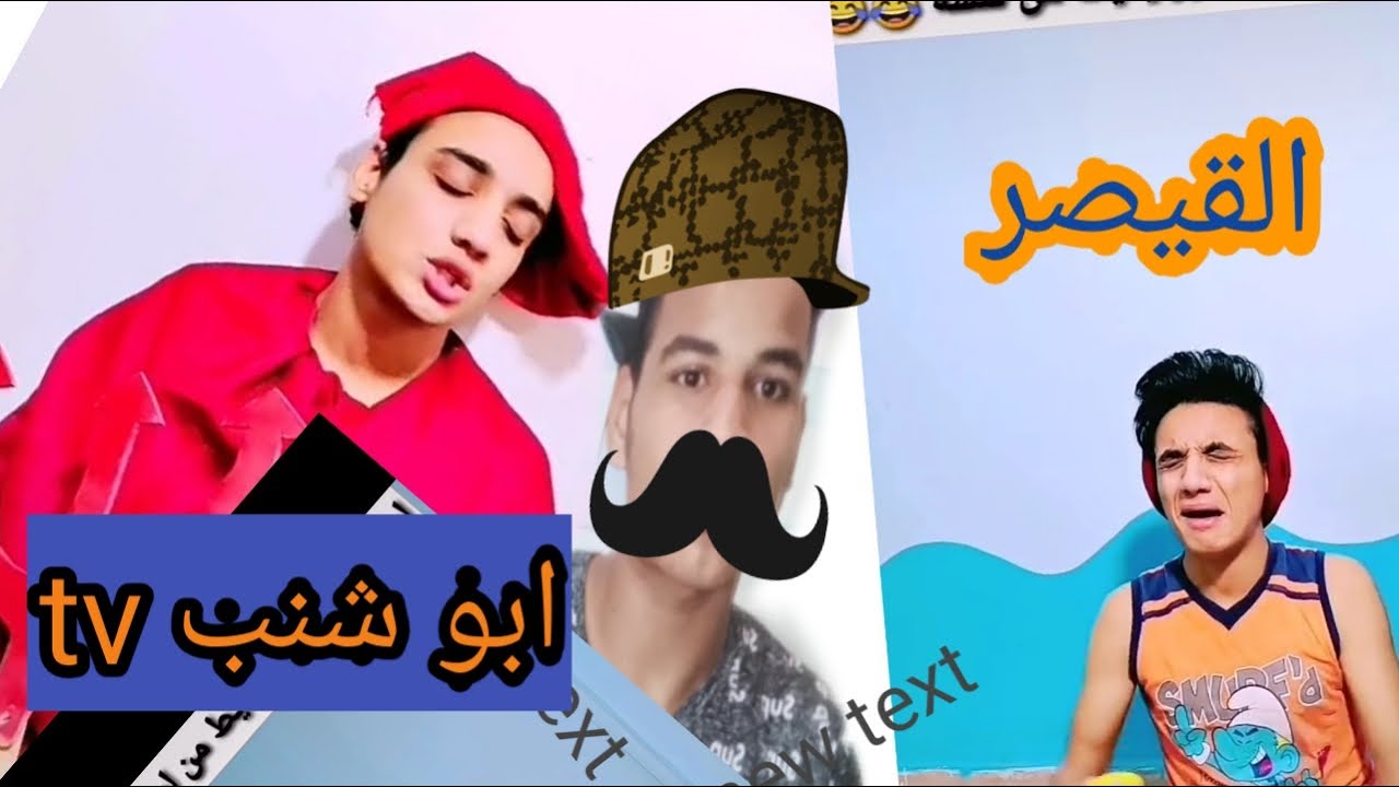 اقوي قفشات امتحانات مع القيصر تيك توك@alkaisr_950