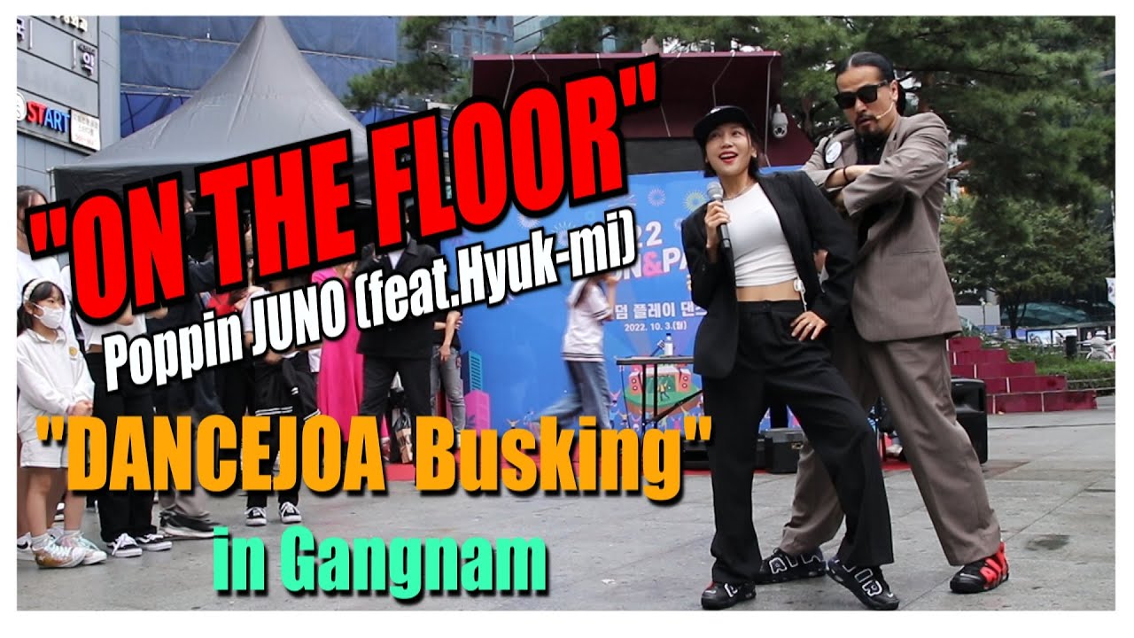 💥ON THE FLOOR -팝핀준호(feat.혁미) with DANCEJOA BUSKING SHOW in Gang-nam✨️