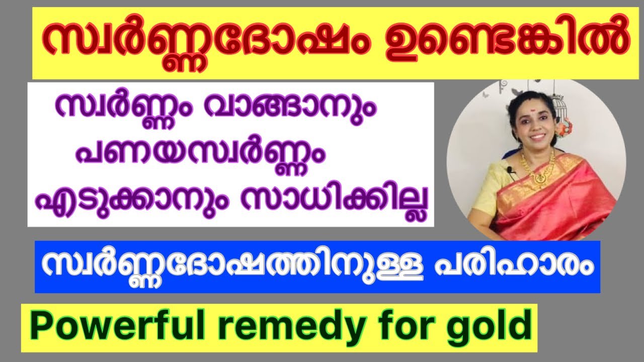 പണയസ്വർണ്ണം തിരിച്ചെടുക്കാനും പുതിയത് വാങ്ങാനും 