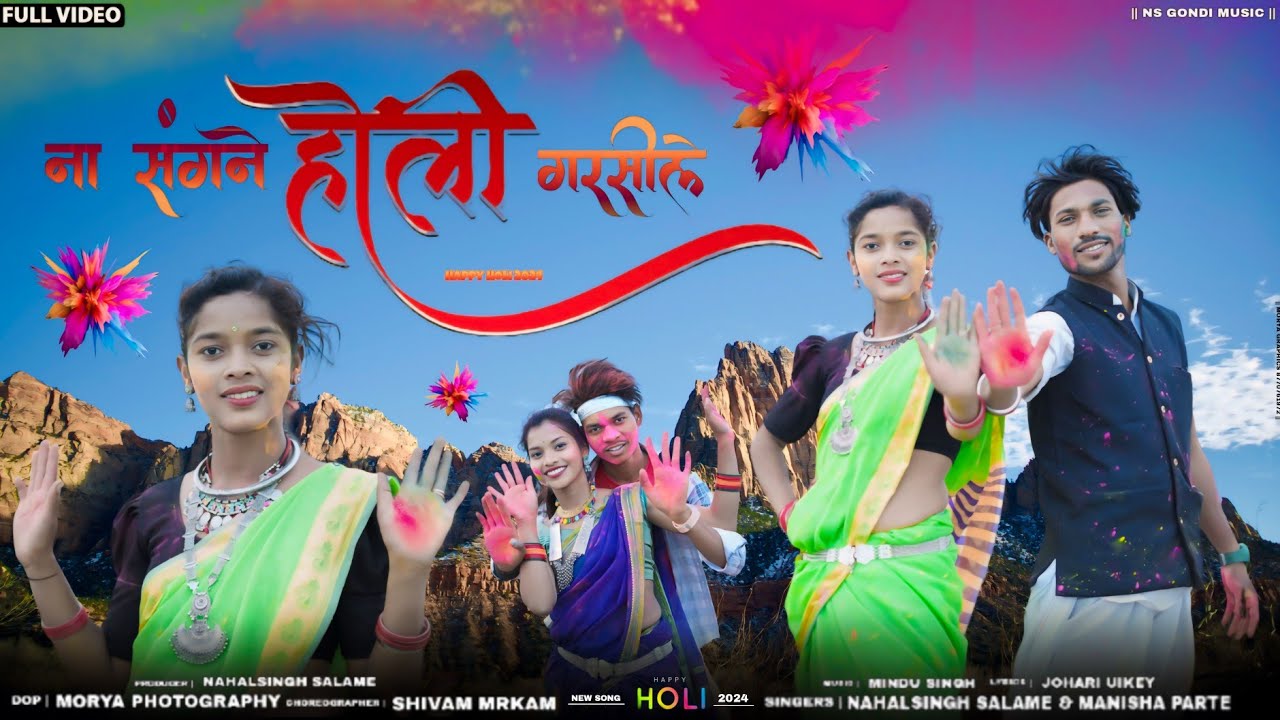 Na Sang Ne Holi Garsile | Gondi song | Holi 2024 | Nahalsingh Salame