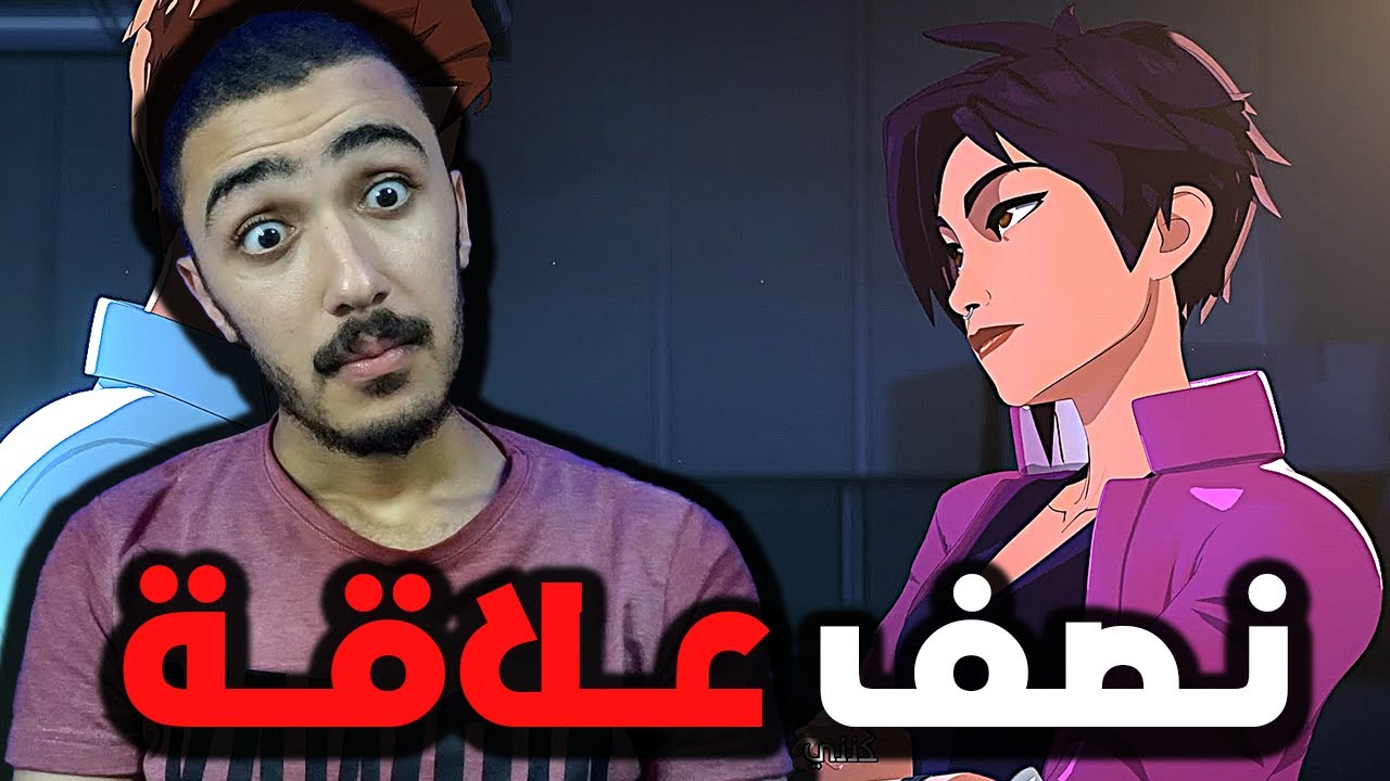 لما تقع في حب شريرة حلوة 😂| الحلقه 4 | Dispatch