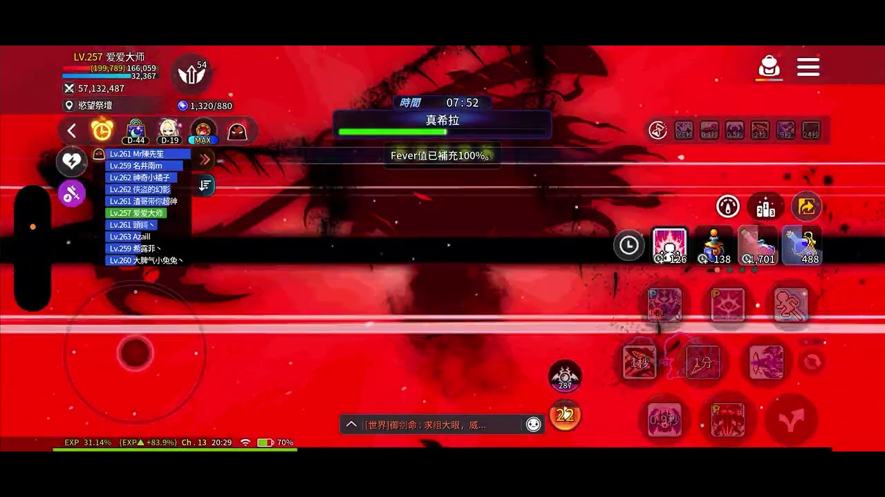 楓之谷M 斯卡尼亞 困難真希拉 黑騎士 （H1）2.75E