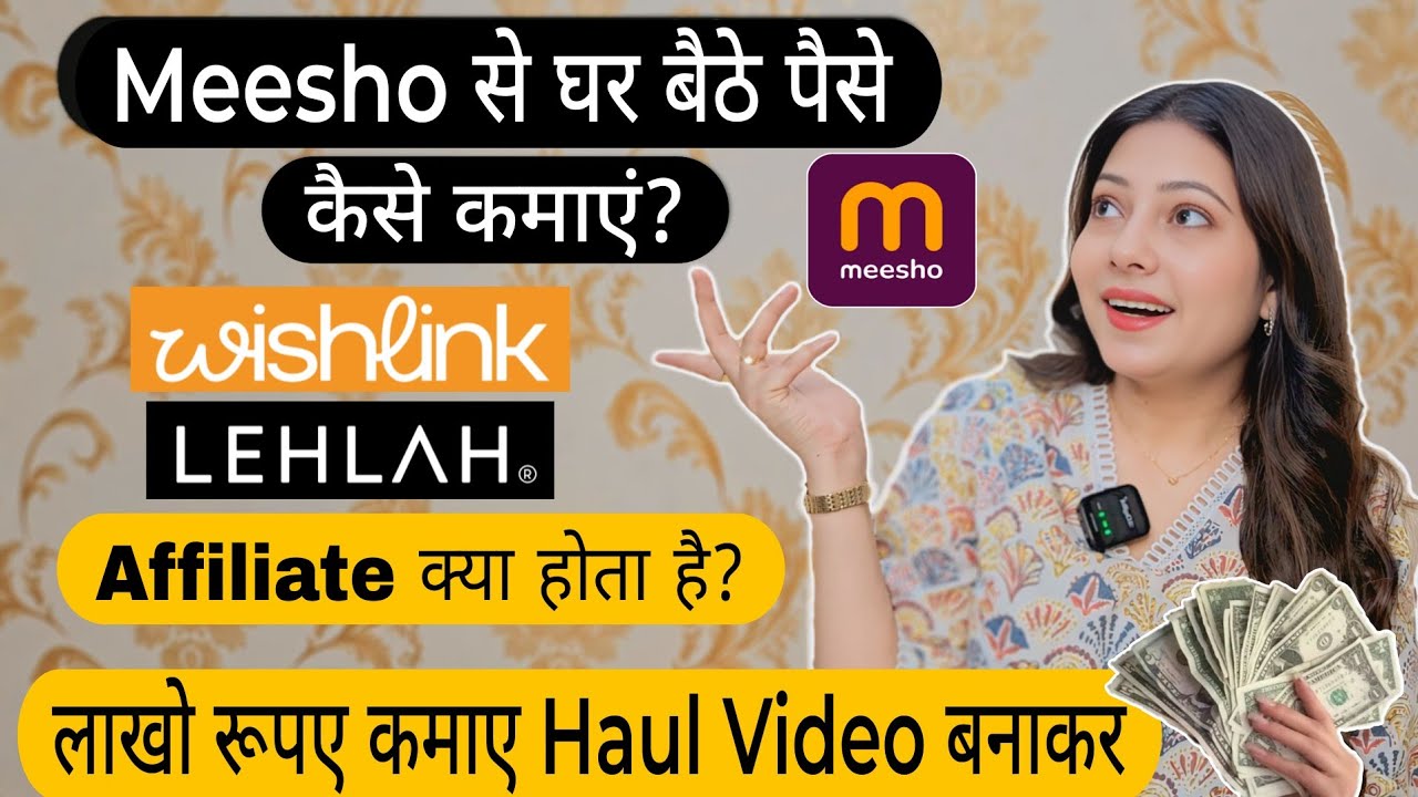 Meesho से पैसे कैसे कमाएं? Account Whitelist Kaise Hoga? Step By Step All Information in One Video
