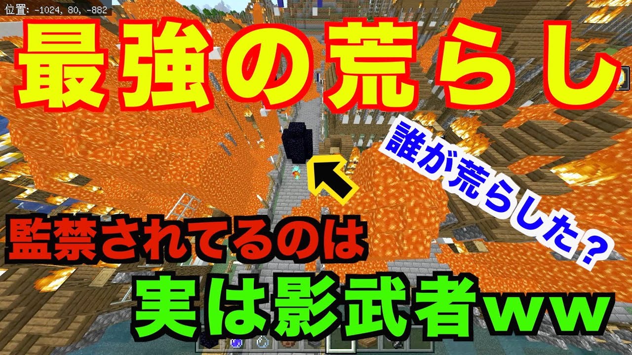 【最強】監禁室の中に影武者を置いて荒らしてみたww