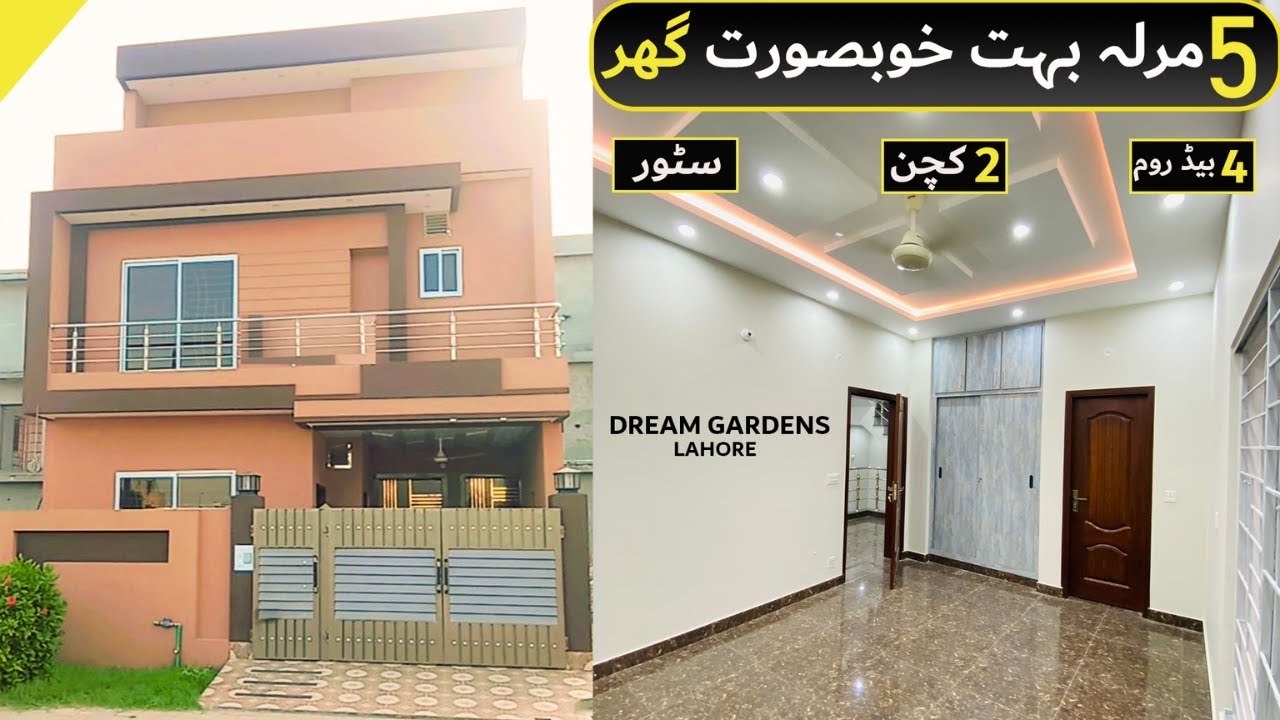 5 Marla New House For Sale In Dream Gardens Phase 2 Lahore  | #dreamgardenslahore #dreamgardens