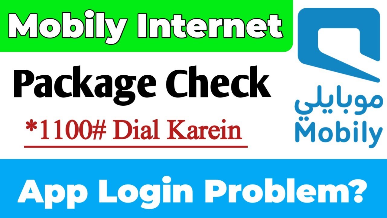Mobily SIM Internet Package Details | *1100# Se Check Karein | Package Kaise Check Karein? #mobily 