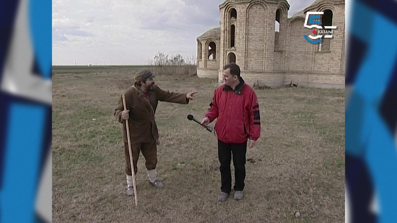 Lala ili Bosanac, dvorac ili crkva - koja je bila jača Gojkova želja